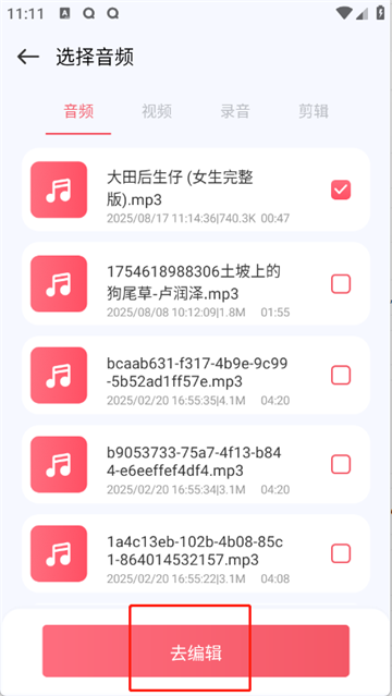 AudioƵȡapp