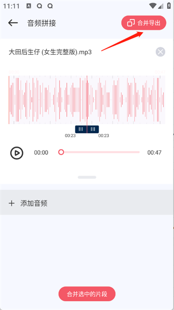 AudioƵȡapp
