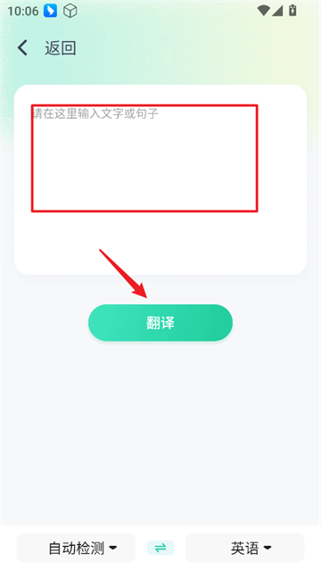ʵʱӢ﷭app