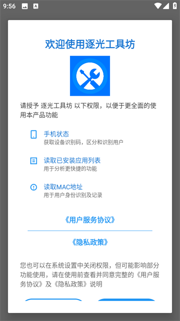 ⹤߷app