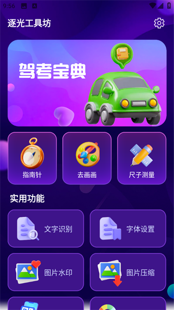 ⹤߷app