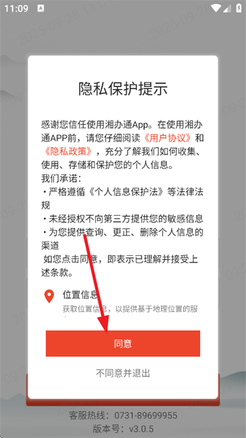 ֻͨapp
