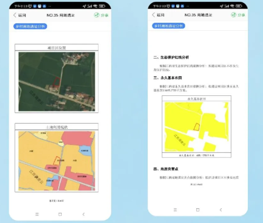 APP°汾