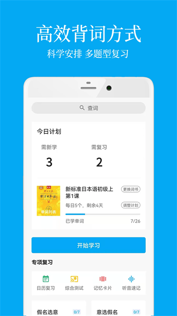 ѧϰapp