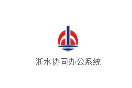 ˮЭͬ칫ϵͳapp