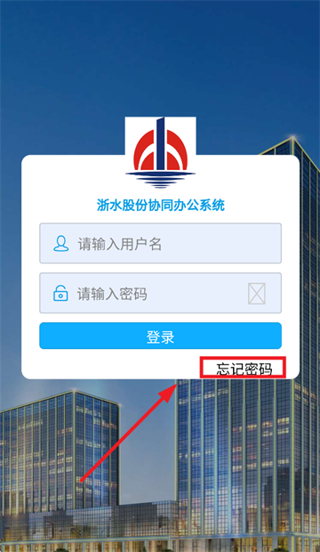 ˮЭͬ칫ϵͳapp