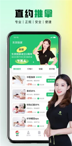 东郊到家498是荤的还是素的 东郊到家498有哪些服务 东郊到家498是荤的还是素的 东郊到家498有哪些服务