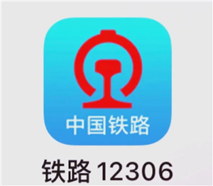 ·12306Ʊô ·12306Ʊ۷ԭ