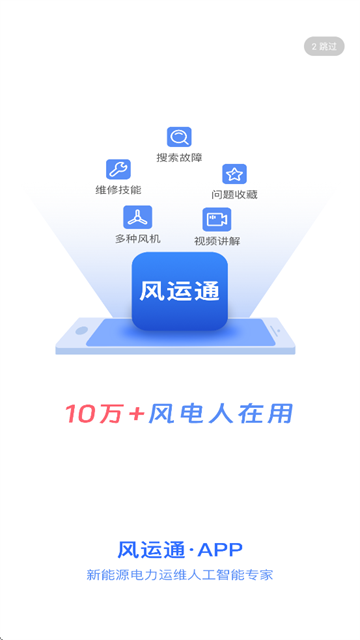 ͨAPP