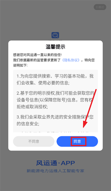 ͨAPP