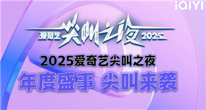 2025ռ֮ҹʲôʱٰ 2025ռ֮ҹα