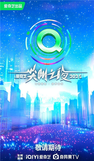 2025ռ֮ҹʲôʱٰ 2025ռ֮ҹα