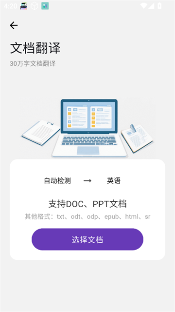 ﷭app