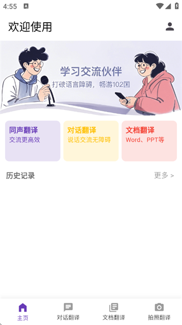 ﷭app