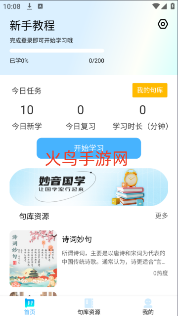 俨app
