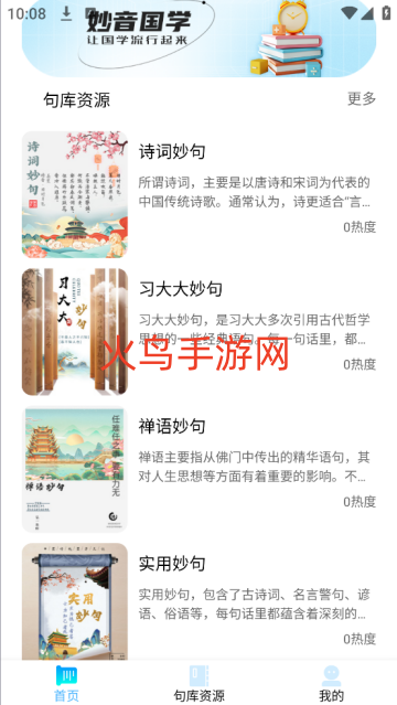俨app