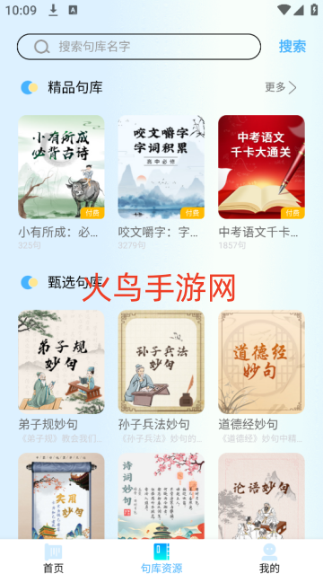 俨app