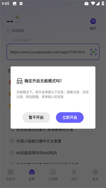 NCapp