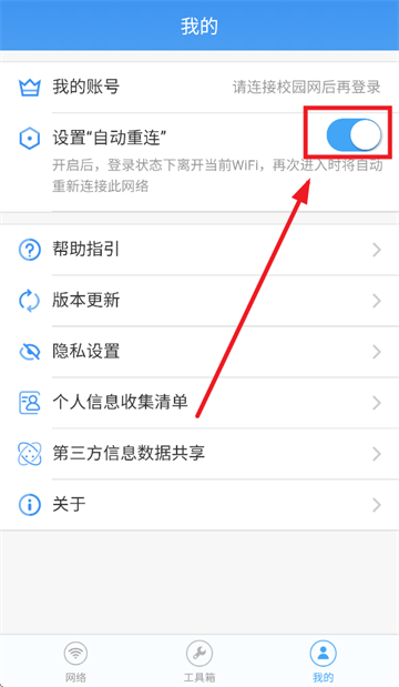校宽认证客户端app 校宽认证客户端app