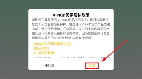 VIPKIDѧapp