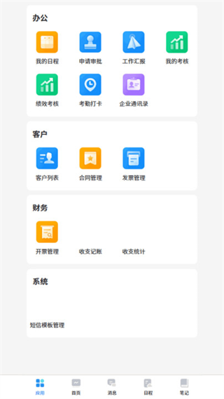 칫app