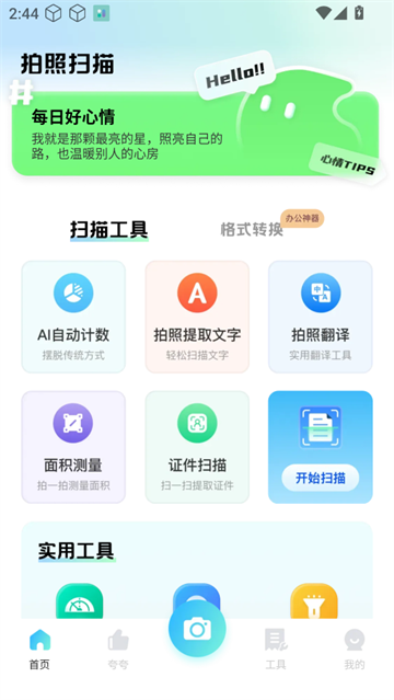 ɨ蹤app