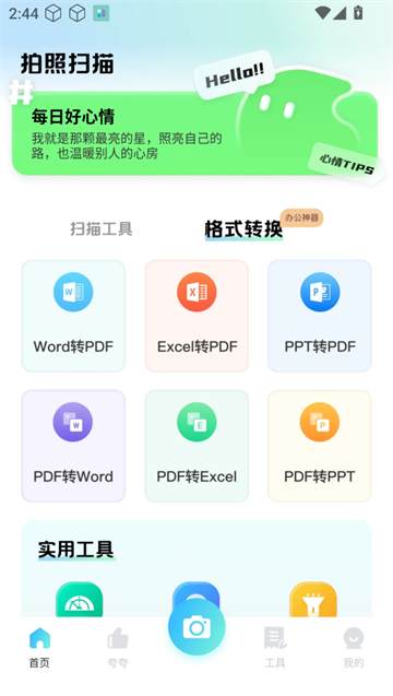 ɨ蹤app