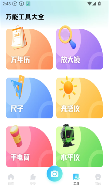 ɨ蹤app