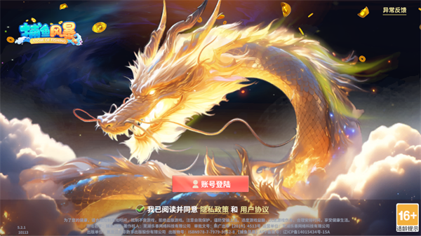 捕鱼风暴3D官方下载 捕鱼风暴3D官方下载