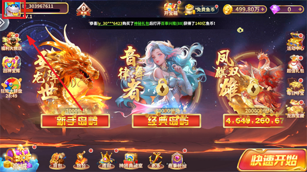 捕鱼风暴3D官方下载 捕鱼风暴3D官方下载