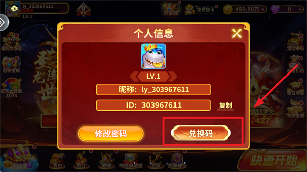 捕鱼风暴3D官方下载 捕鱼风暴3D官方下载