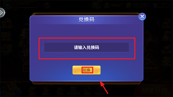 捕鱼风暴3D官方下载 捕鱼风暴3D官方下载