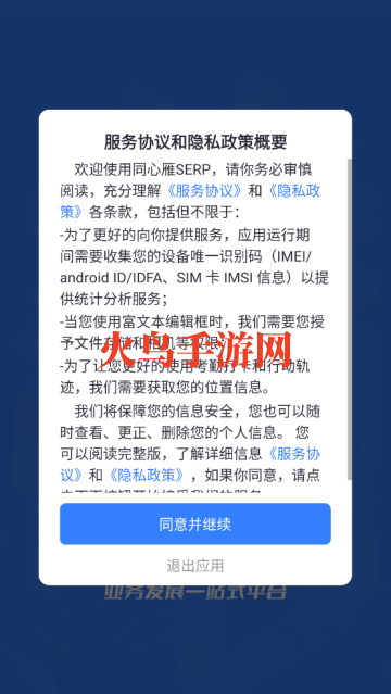 ͬSERP