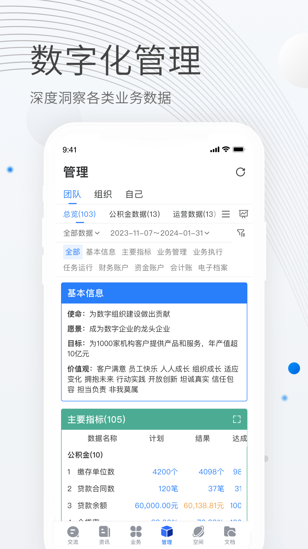 appv2.6.9 °
