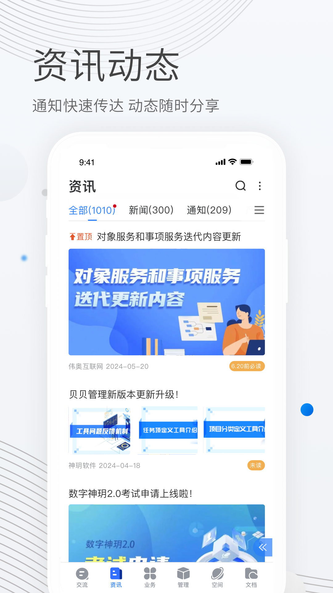appv2.6.9 °