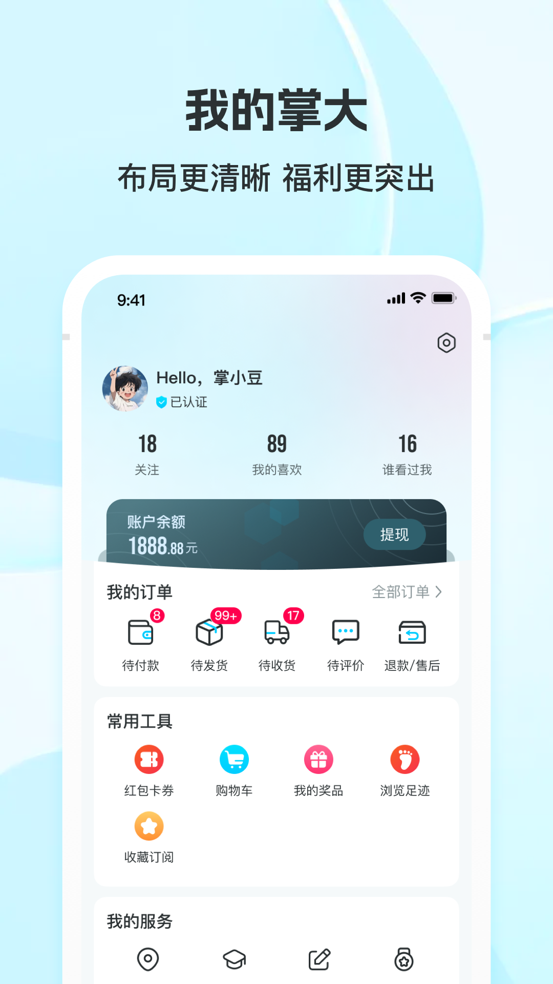 ϴѧappv3.25.5 °