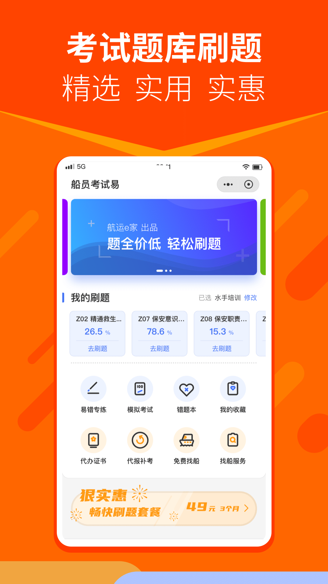 eappv3.3.8 °