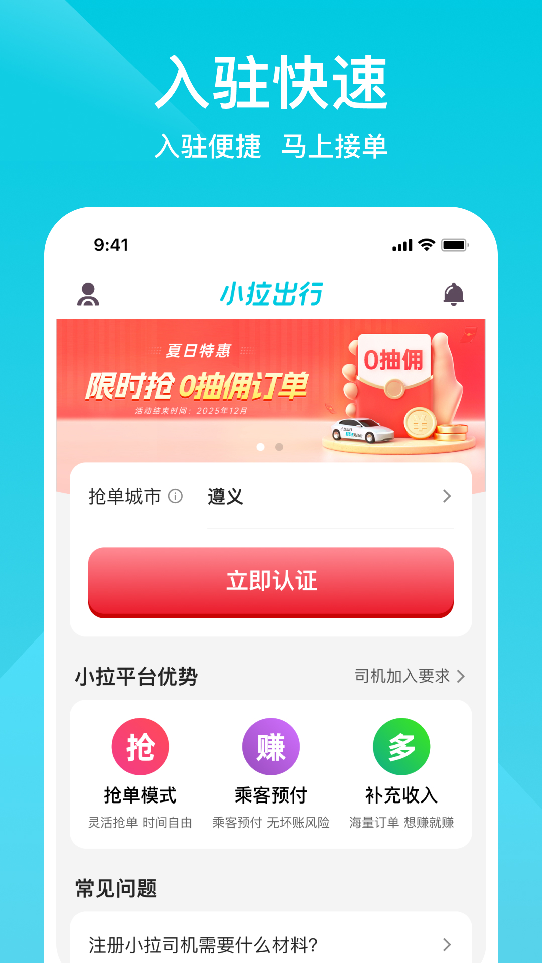 С˾°汾v1.9.8 ׿