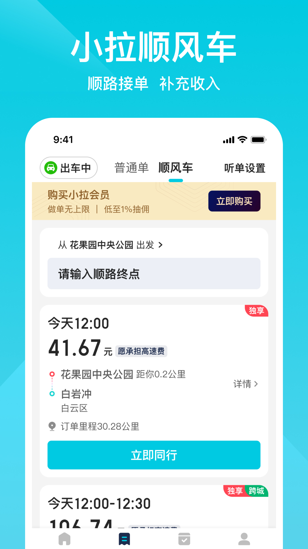 С˾°汾v1.9.8 ׿
