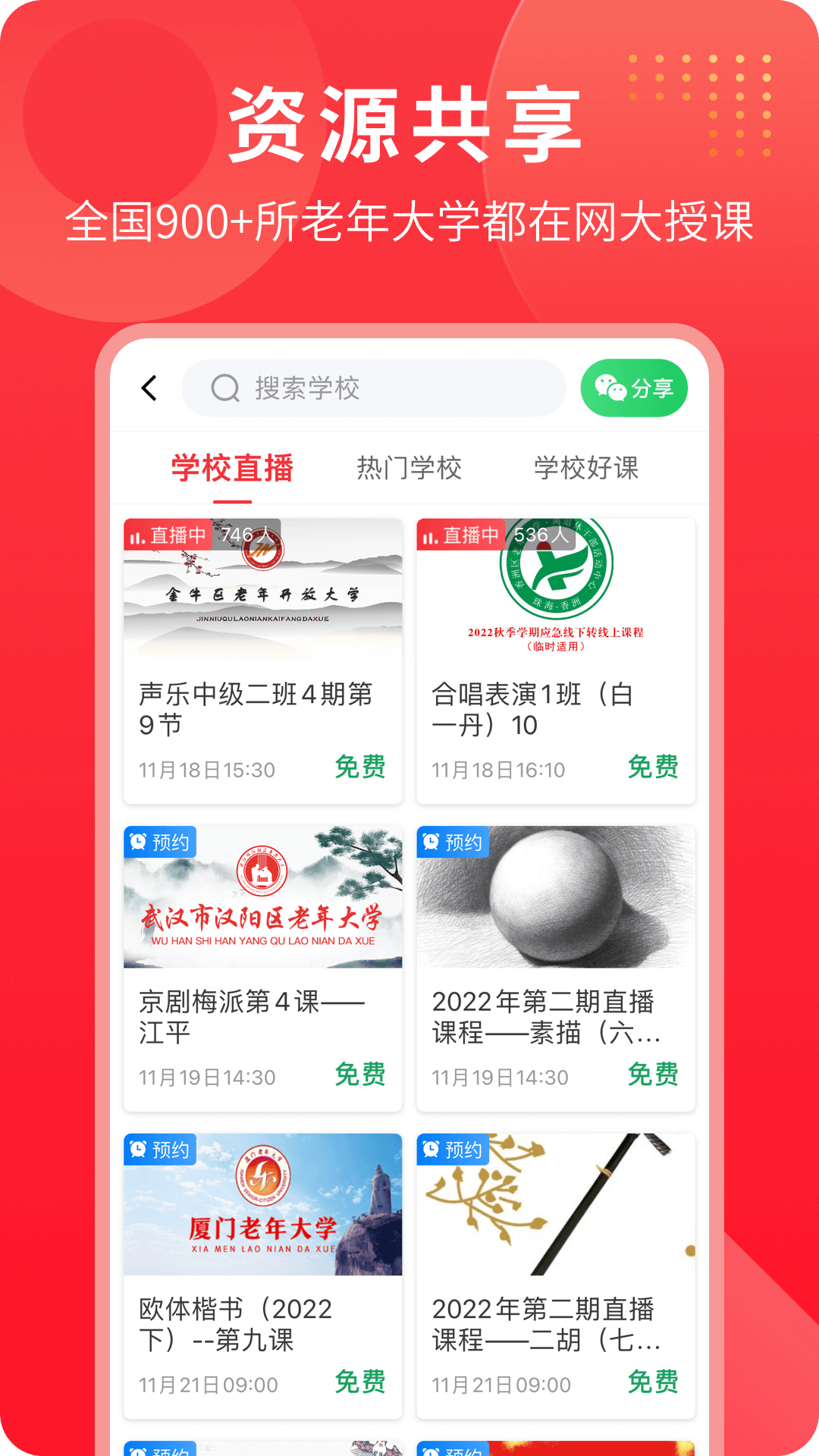 ѧappv5.5.4 °