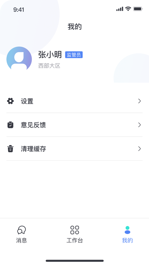 ̿ⱦappü°汾v2.6.6.3 ٷ