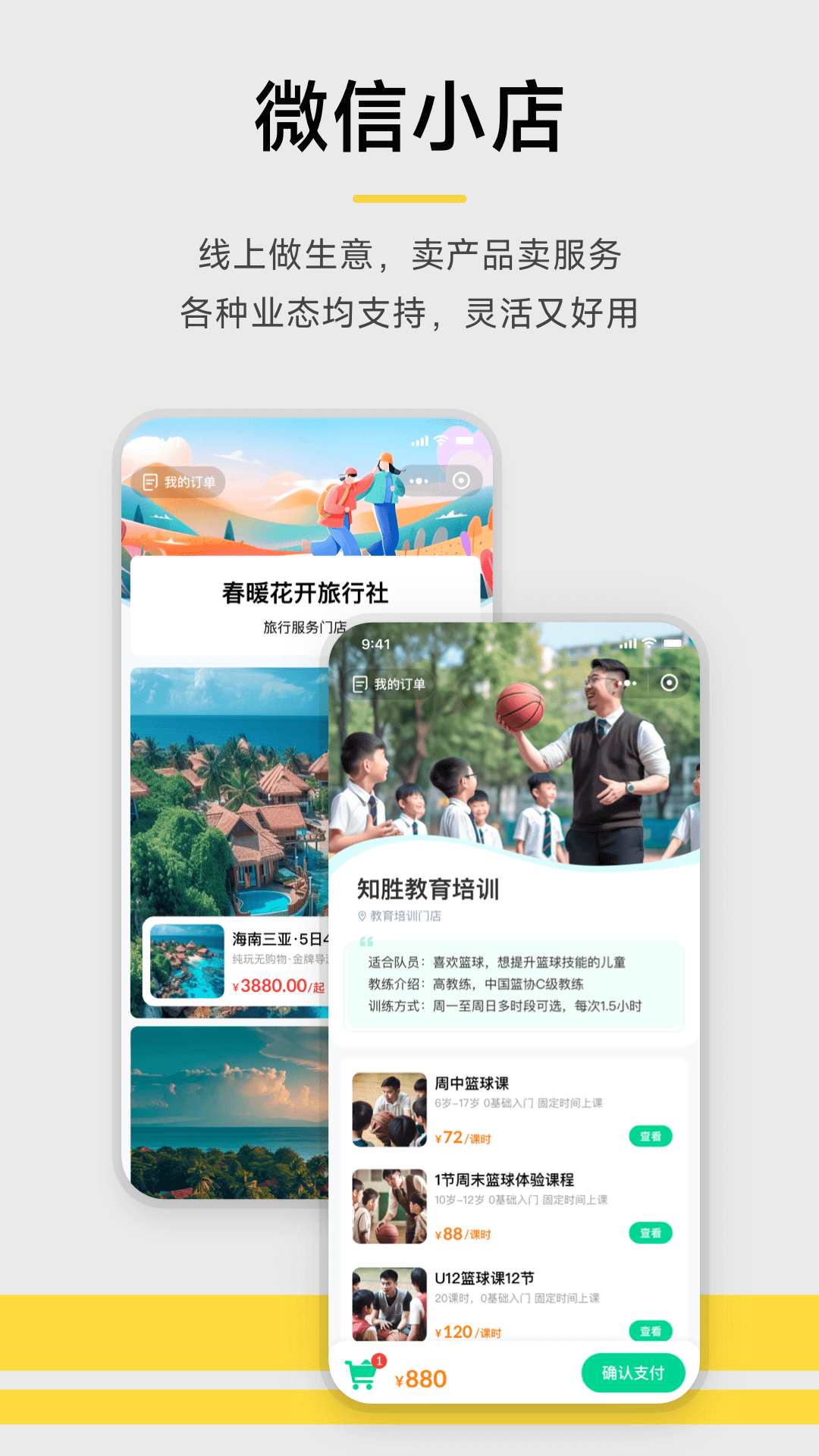 Ǯappv7.0.9 °