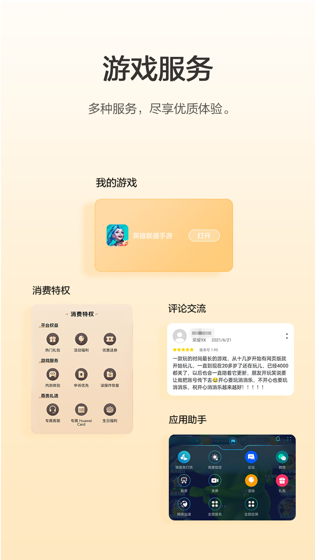 ΪϷappٷv15.3.1.300 °汾