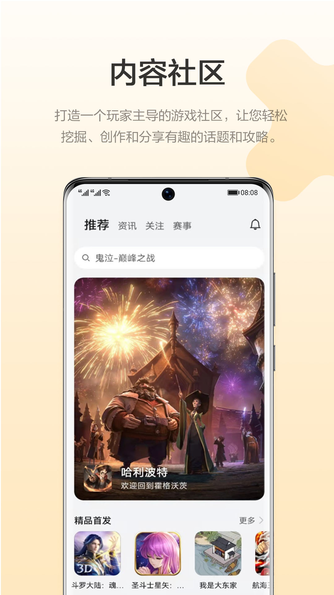 ΪϷappٷv15.3.1.300 °汾