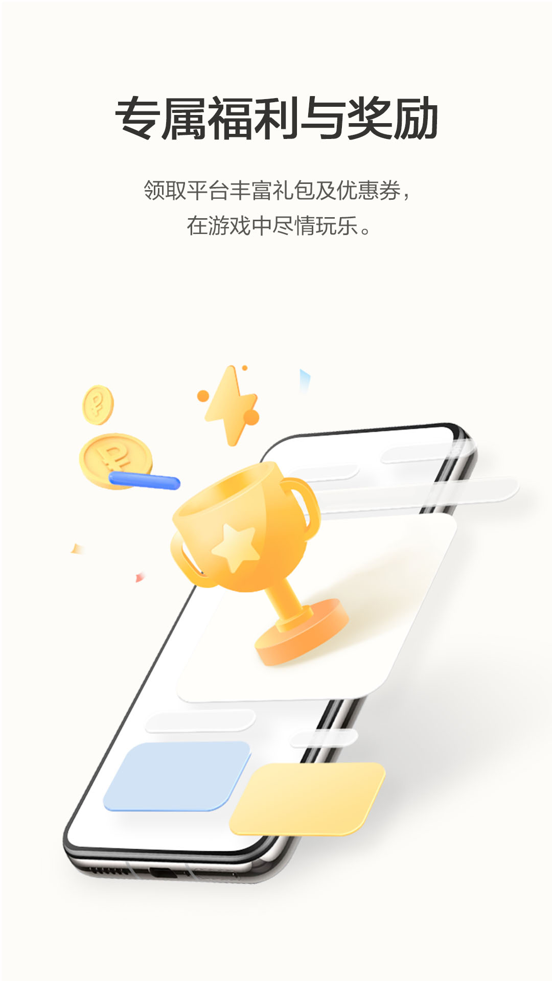ΪϷappٷv15.3.1.300 °汾