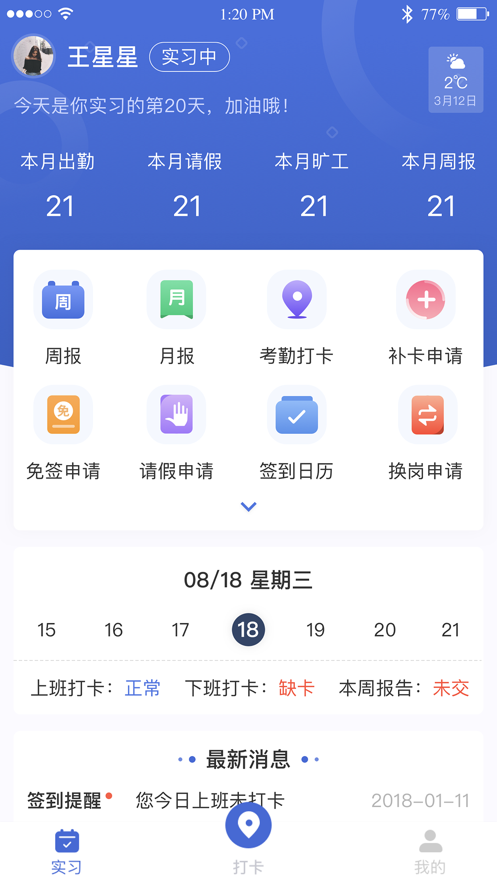 ǭְͨAPP׿v1.2.5 °