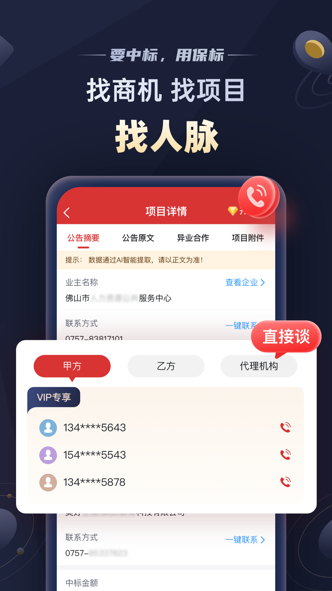 бappv9.1.2 °