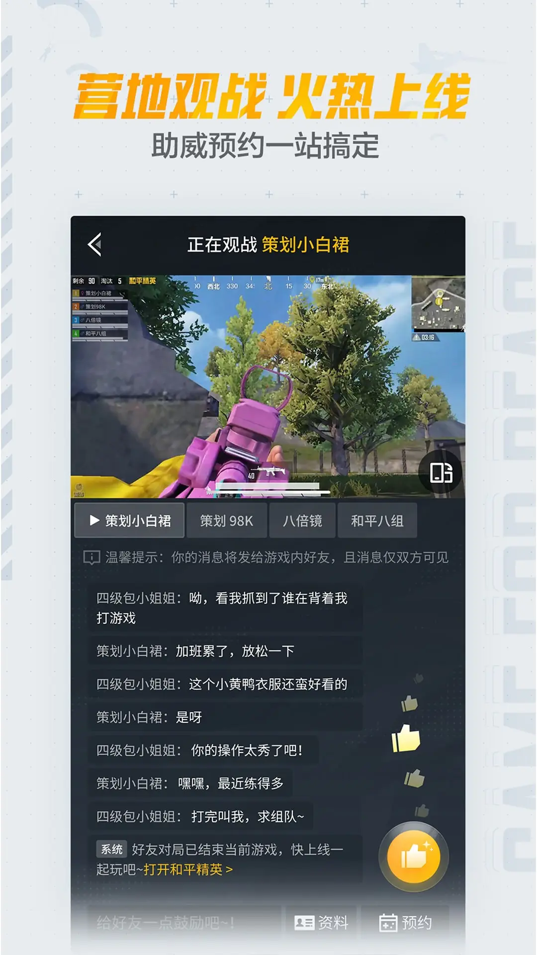 ƽӪذװ2025°v3.33.2.1475 ׿