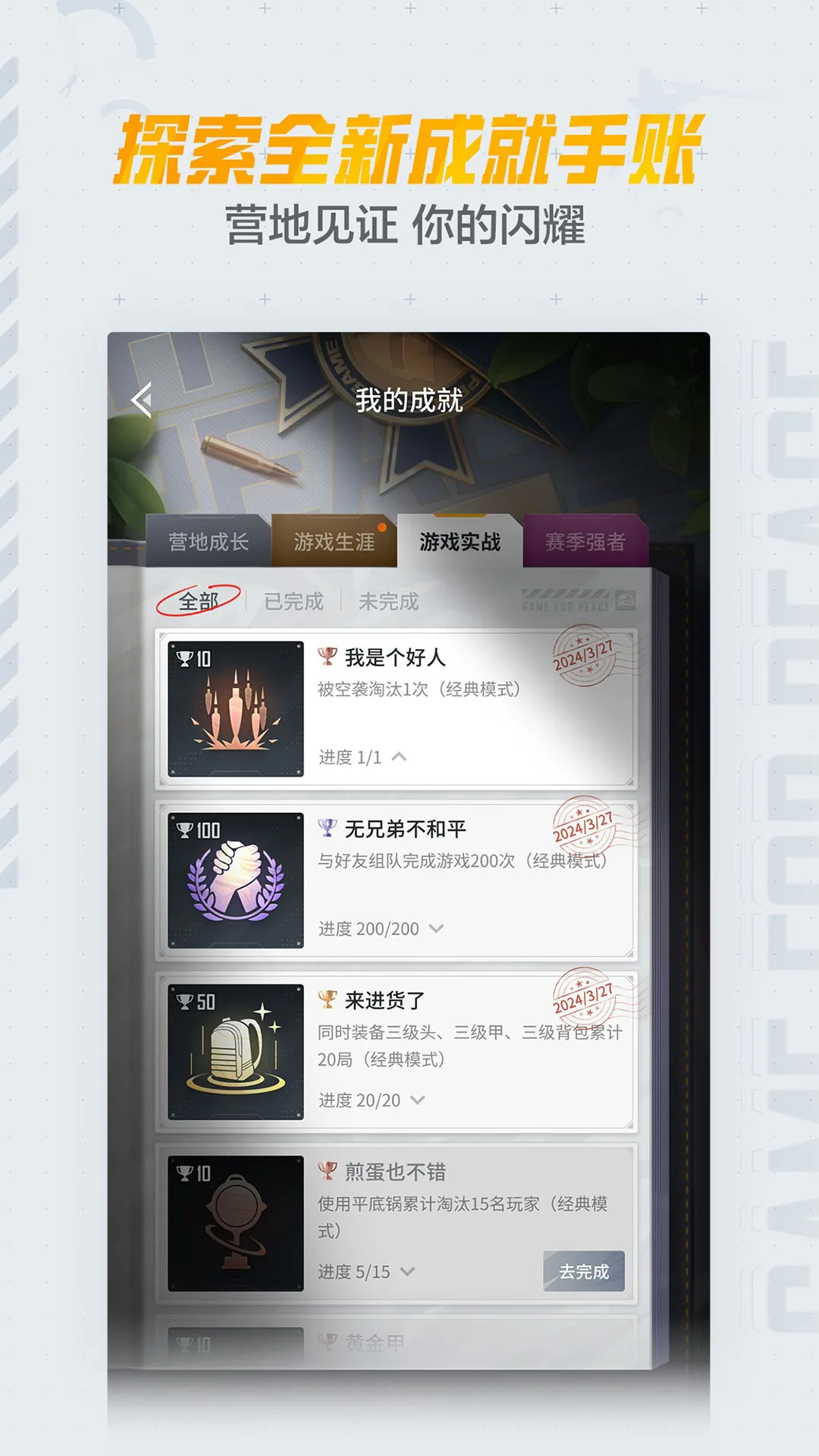 ƽӪذװ2025°v3.33.2.1475 ׿