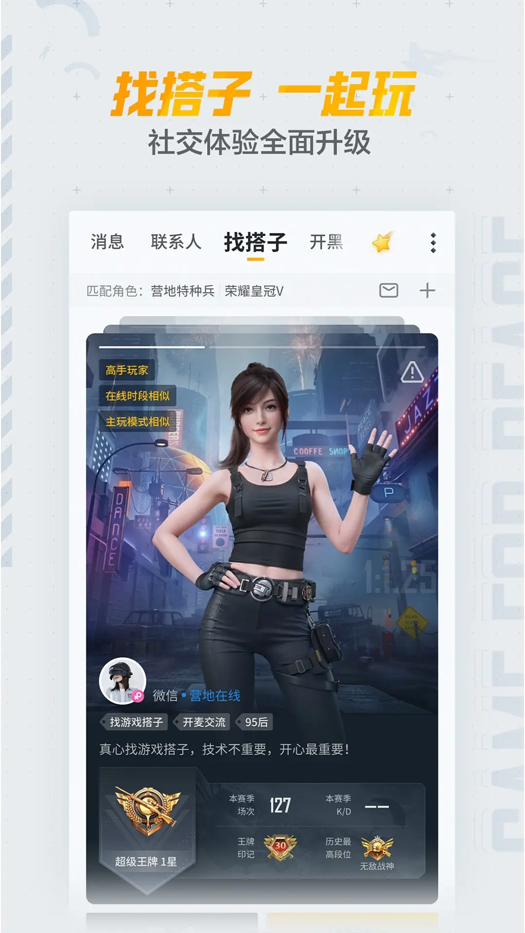 ƽӪذװ2025°v3.33.2.1475 ׿